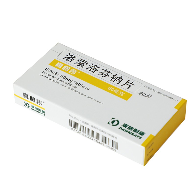 真侗言（洛索洛芬钠片） 图 2